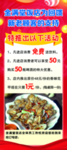 饭店餐馆X展架
