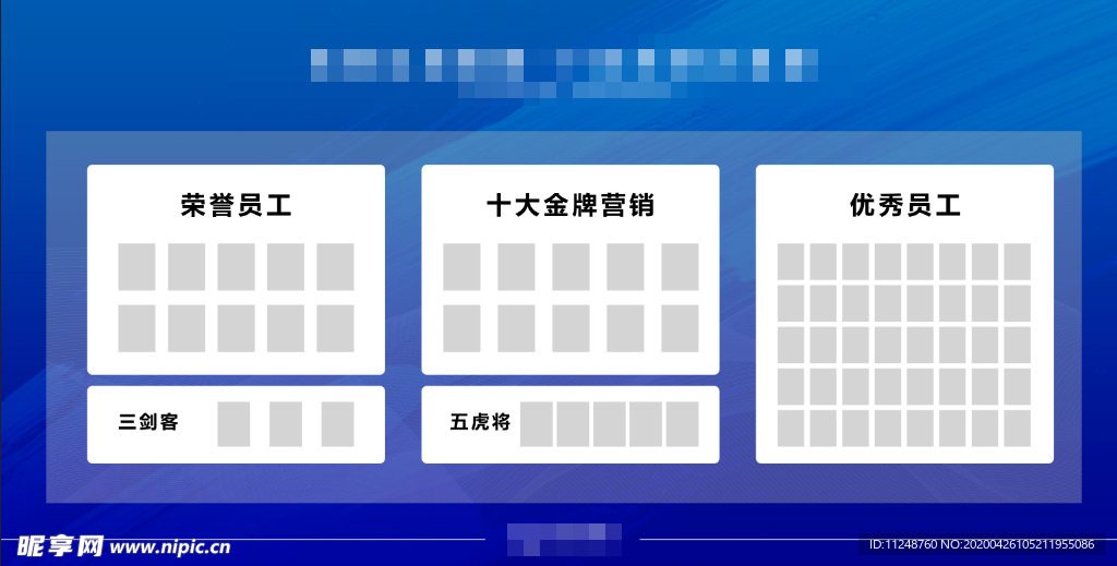 企业展板