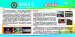 学院展板