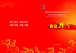 会议指南