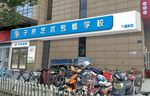 教育单位门头