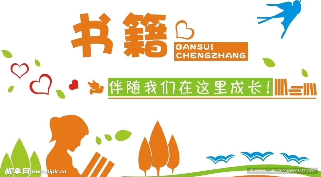 书籍阅读