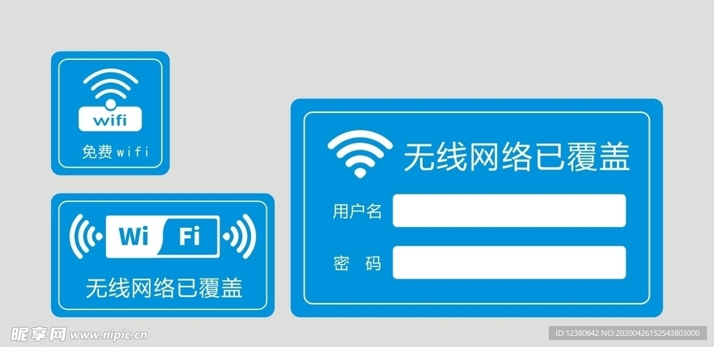 wifi标识