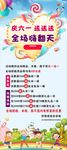 六一儿童节展架
