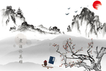 水墨元素