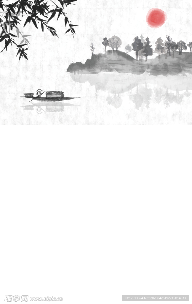 水墨元素