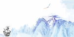 山
