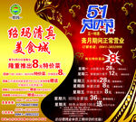 绍玛五一促销