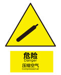压缩空气