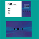 简单的渐变商业名片