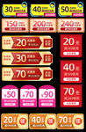 优惠券