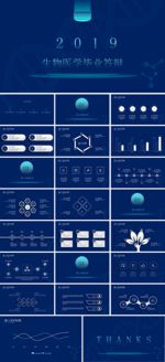 生物医学毕业答辩PPT