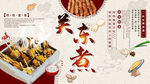 关东煮
