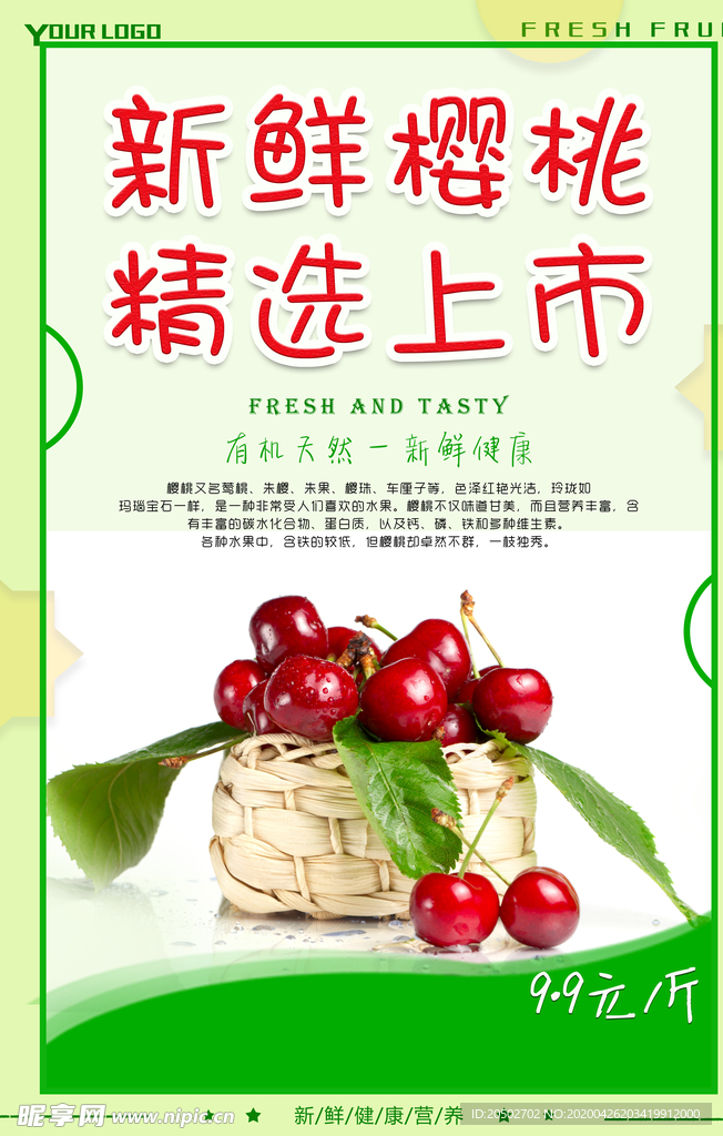 樱桃海报