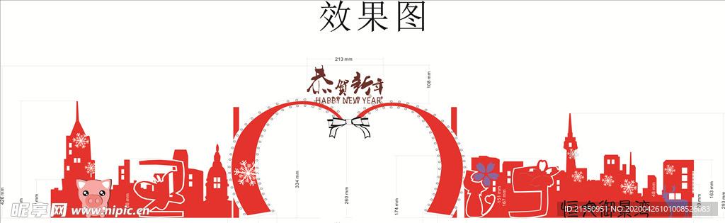 恭贺新春造型