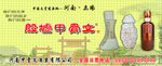 甲骨文酒海报