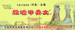 甲骨文酒海报