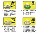 饺子 使用方法  食用 煮 蒸