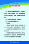 驾驶专工岗位制度