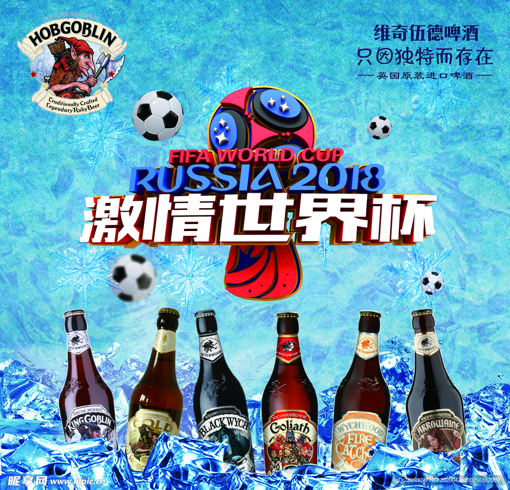 维奇伍德海报