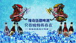维奇伍德海报