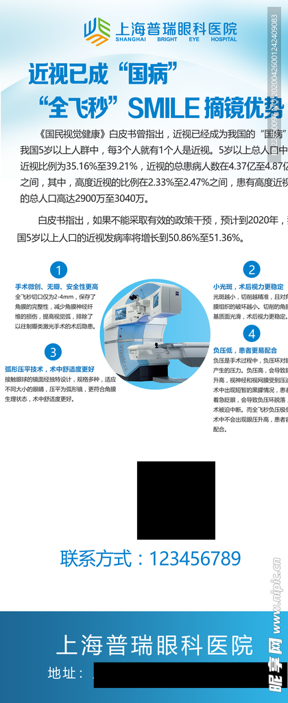 普瑞 展架