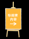 导视牌
