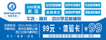 教育代金券