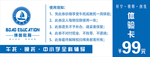 教育行业  代金券 活动 折扣