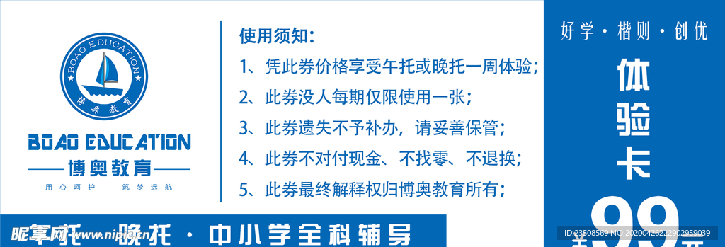 教育行业  代金券 活动 折扣