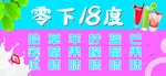 饮品海报
