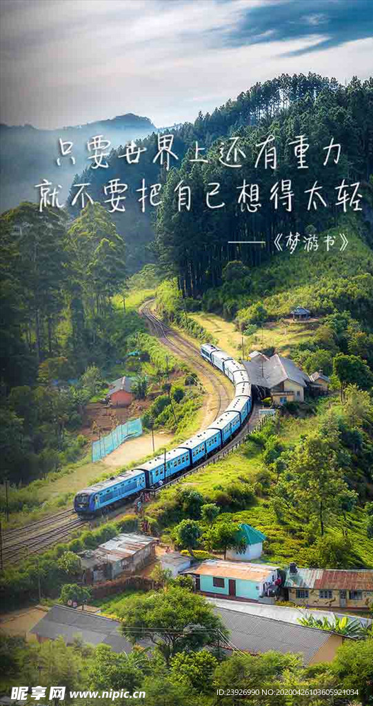 早安正能量