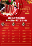 火锅菜谱