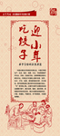 春节民俗