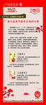 春节民俗