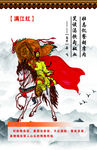 岳飞