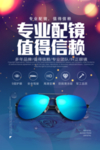 天猫海报设计