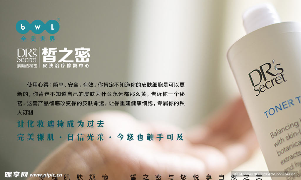 皙之密