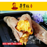 烤红薯