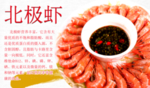 北极贝