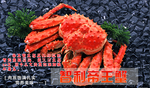 海鲜海报