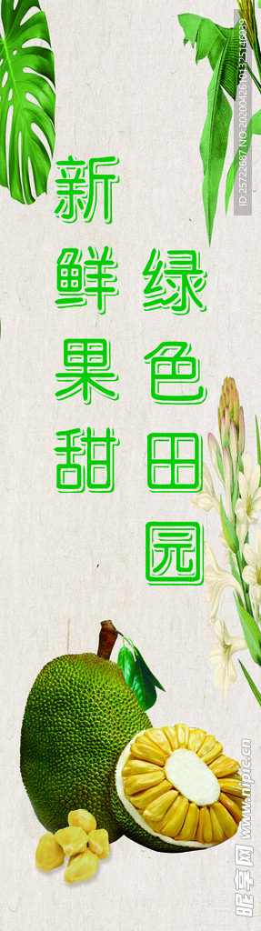 水果