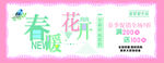 促销海报