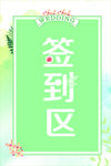 绿色海报