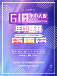 618年中大促销