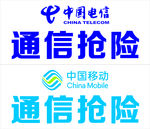 通信标志