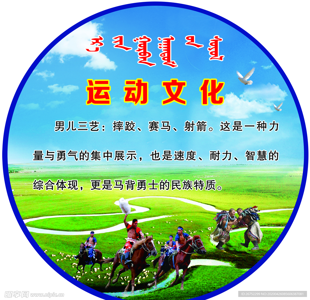 运动文化
