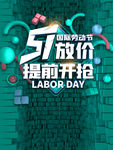 五一