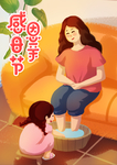 母亲