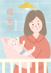 母亲